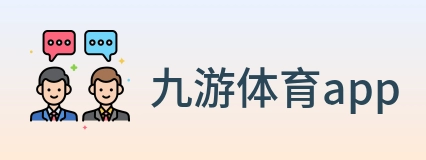 九游体育app logo